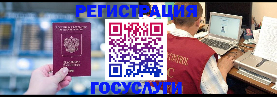 прописка ребенка в Черноголовке